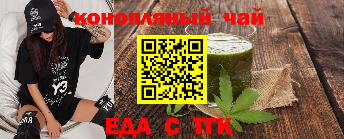 Еда ТГК марихуана  Вход с VPN  Котлас 