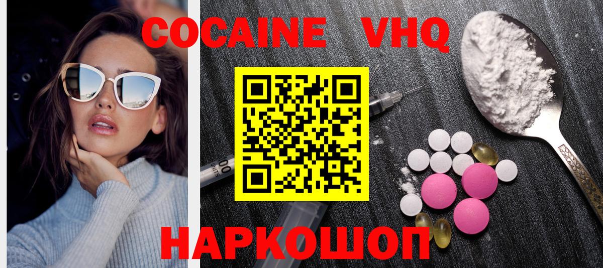 COCAIN Колумбийский  Вход с VPN  Котлас 