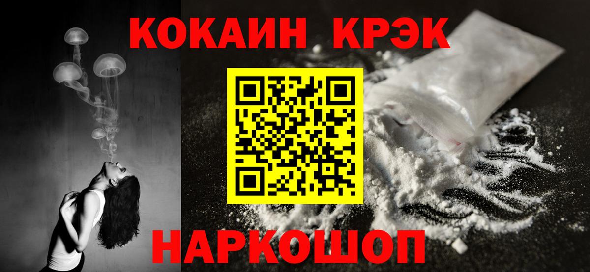 Cocaine Эквадор Котлас
