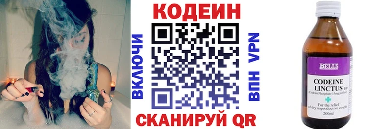 где купить наркотик  Котлас  Codein напиток Lean (лин) 