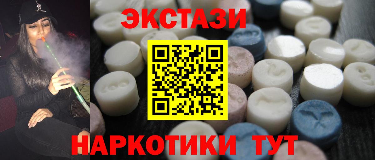 Котлас  ЭКСТАЗИ mix  Ecstasy  Ecstasy Punisher  Вход с VPN 