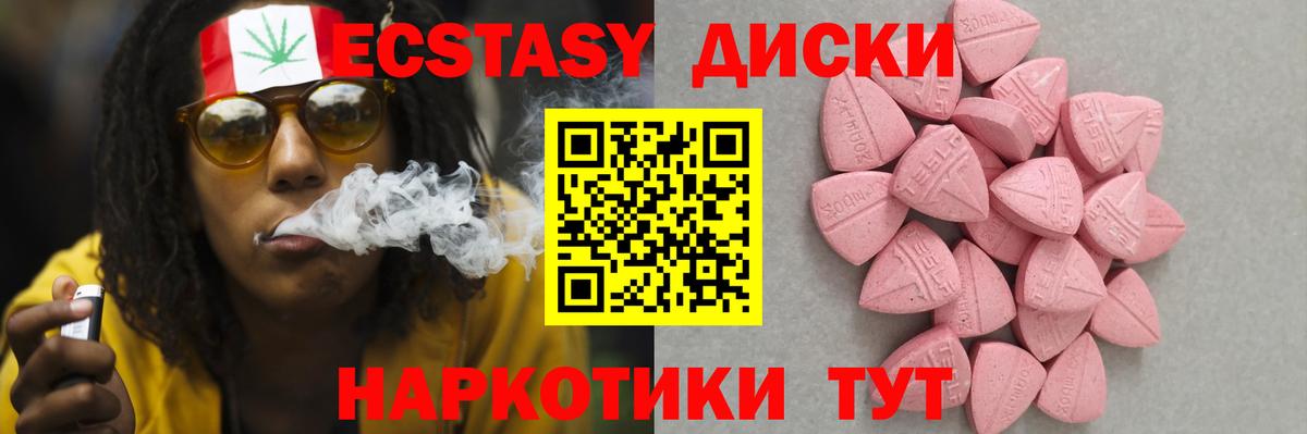 Экстази 250 мг Котлас