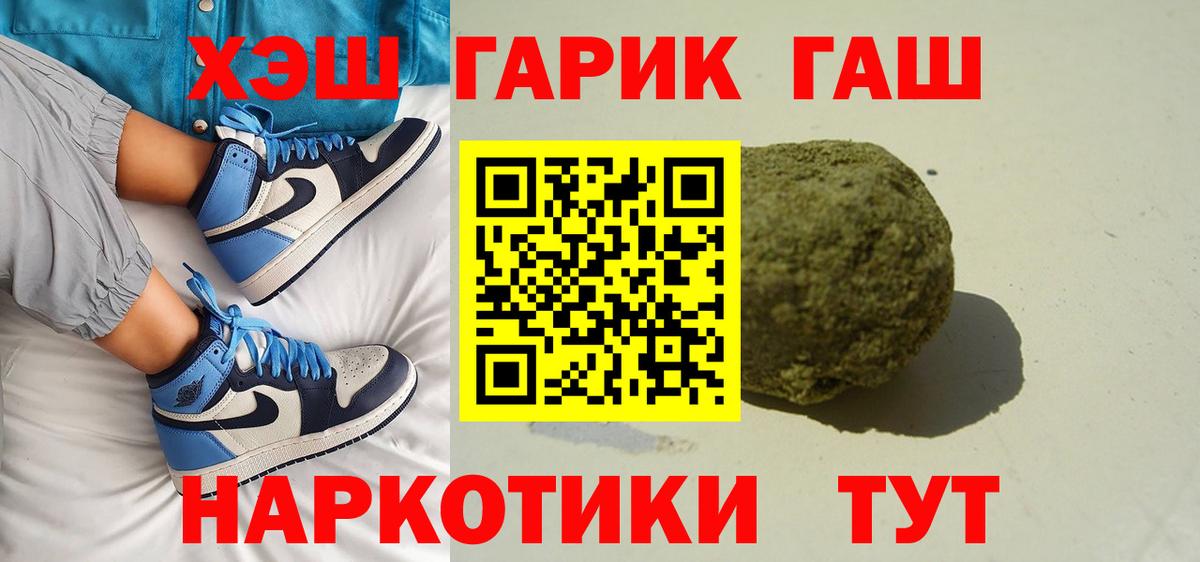 ГАШИШ 40% ТГК  Вход с VPN  Котлас  Гашиш хэш 