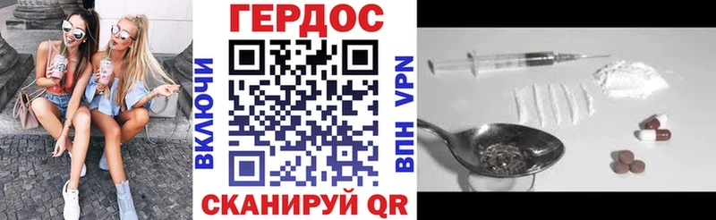 Героин Heroin  Котлас 