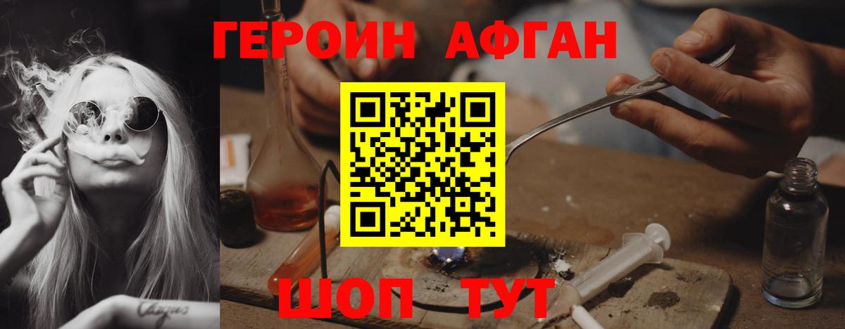 Котлас  ГЕРОИН хмурый  ГЕРОИН  Вход с VPN 