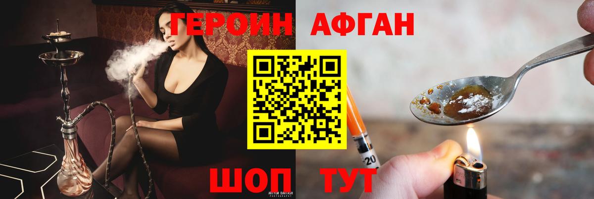 ГЕРОИН гречка Котлас
