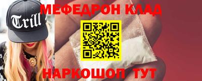 метамфетамин Волгодонск