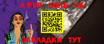 кристаллы Волжский
