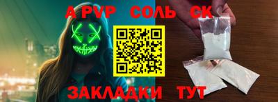 кристаллы Волжский