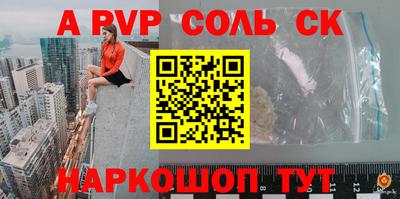 кристаллы Волжский