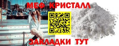 кристаллы Волжский