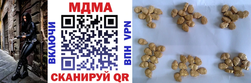 MDMA молли  Котлас 