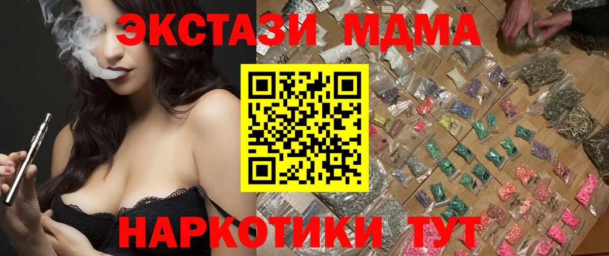 МДМА VHQ Котлас