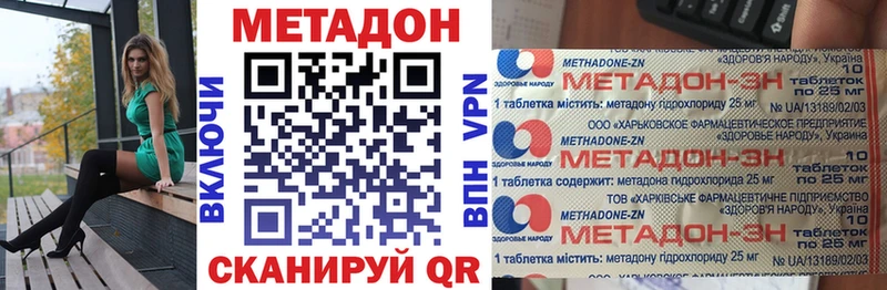 где купить наркоту  Котлас  МЕТАДОН мёд 