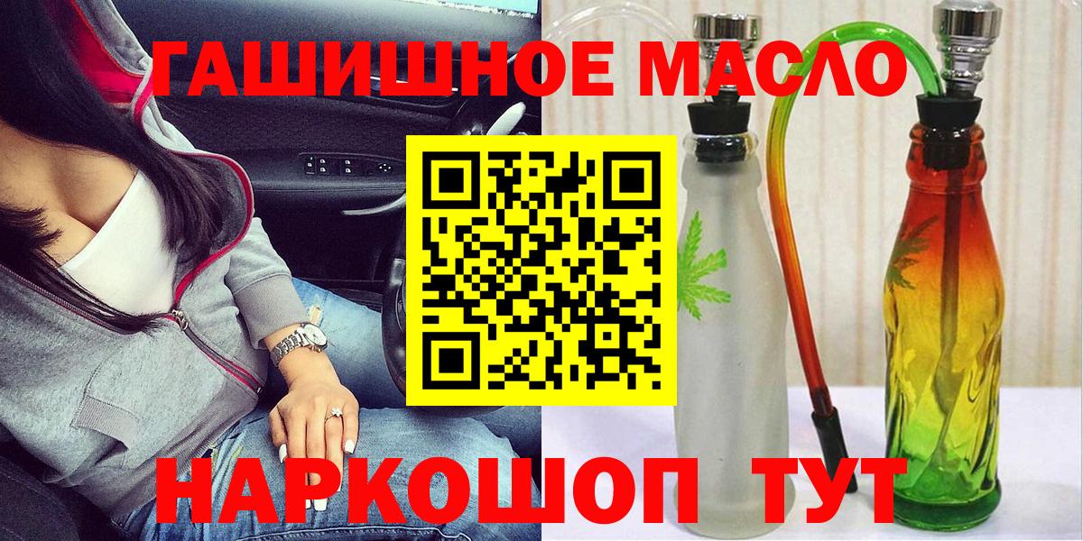 ТГК вейп Котлас