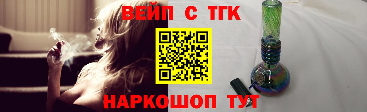 Котлас  Дистиллят ТГК жижа  Вход с VPN  ТГК Wax 